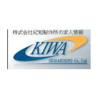 株式会社紀和製作所ロゴ