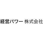 経営パワー株式会社