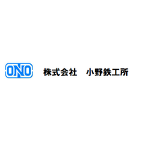 株式会社小野鉄工所ロゴ