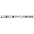 三菱化工機アドバンス