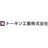トーキン工業株式会社