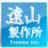 株式会社遠山製作所