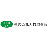大内製作所
