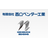 有限会社西口ベンダー工業