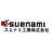スエナミ工業