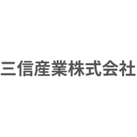 三信産業株式会社ロゴ