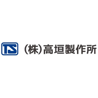 株式会社高垣製作所ロゴ