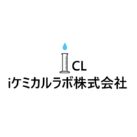 iケミカルラボ株式会社ロゴ