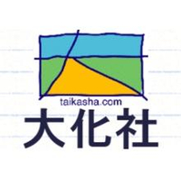 株式会社大化社ロゴ