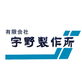 有限会社宇野製作所 