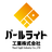 パールライト工業