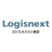 ロジスネクスト東京株式会社