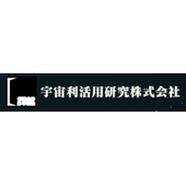 宇宙利活用研究株式会社