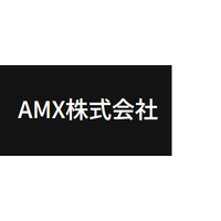AMX株式会社ロゴ