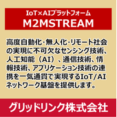 グリッドリンク株式会社