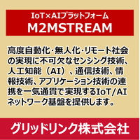 グリッドリンク株式会社ロゴ