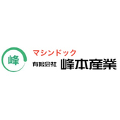 有限会社峰本産業