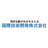 国際技術開発株式会社