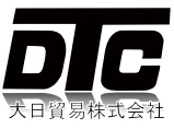 大日貿易株式会社