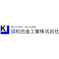 協和合金工業株式会社ロゴ