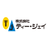 株式会社ティー・ジェイ