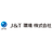 J&T環境