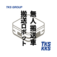 株式会社東京機械製作所／株式会社KKSロゴ