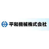 平和機械株式会社ロゴ