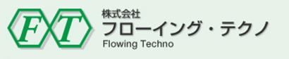 株式会社フローイング・テクノ