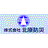 株式会社北原防災