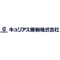 キュリアス精機株式会社ロゴ