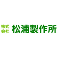松浦製作所logo