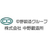 株式会社中野鍛造所