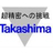 高島産業株式会社