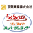 京葉興業株式会社