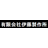 有限会社伊藤製作所