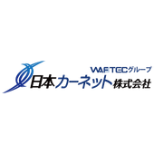 日本カーネット株式会社