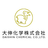 大伸化学