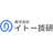 イトー技研