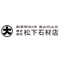 株式会社松下石材店ロゴ