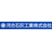 河合石灰工業株式会社