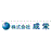 株式会社成栄