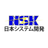 日本システム開発株式会社