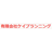 有限会社ケイプランニング