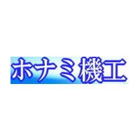 ホナミ機工logo