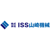 株式会社ISS山崎機械