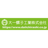 大一螺子工業株式会社ロゴ