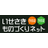 いせさきものづくりネット