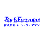 株式会社パーツ・フォアマン