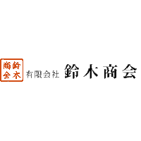 有限会社鈴木商会ロゴ